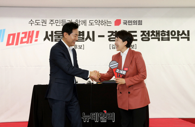 ▲ 오세훈 국민의힘 서울시장 후보와 김은혜 경기지사 후보가 16일 오전 서울 중구 한국프레스센터에서 진행된 서울-경기 상생발전 정책협약 체결식에서 악수를 나누고 있다.ⓒ강민석 기자