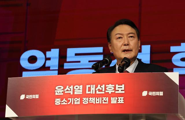 ▲ 윤석열 대통령 당선인이 후보 시절인 지난 2월 14일 오후 서울 여의도 중소기업중앙회에서 중소기업 정책비전을 발표하는 모습 ⓒ연합뉴스