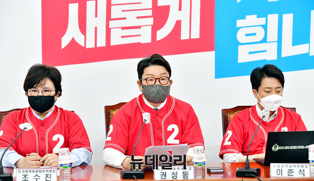 ▲ 권성동 국민의힘 원내대표가 16일 오전 국회에서 열린 전국동시지방선거 중앙선거대책위원회 회의에 참석해 발언을 하고 있다.ⓒ이종현 기자