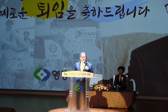 ▲ 박세복 영동군수가 16일 영동복합문화예술회관에서 퇴임식을 갖고 군청을 떠났다. 사진은 퇴임식 장면.ⓒ영동군