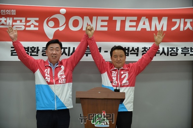 ▲ 이범석 국민의힘 청주시장 후보가 16일 충북도청에서 기자회견을 통해 김영환 충북도지사 후보와 정책공조를 발표한 뒤 양손을 들어 인사하고 있다.ⓒ김정원 기자