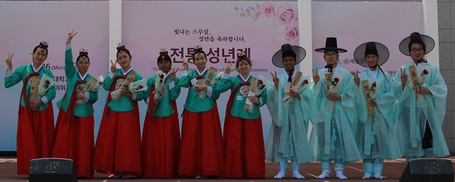 ▲ 한국영상대학교 유학생들이 성년의 날 행사에 참여하고 있다.ⓒ한국영상대