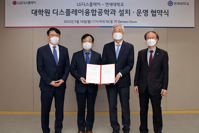 ▲ (왼쪽부터)LG디스플레이 송상호 CHO, 윤수영 CTO, 연세대 명재민 공과대학장, 박승한 연구부총장. ⓒLG디스플레이