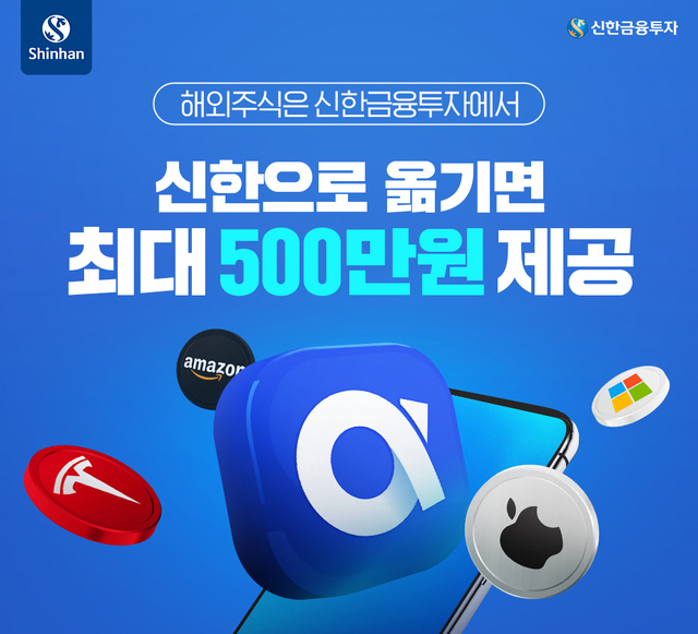 ▲ ⓒ신한금융투자