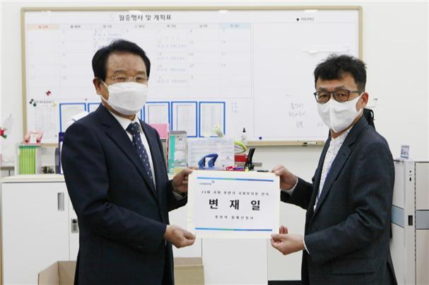 ▲ 더불어민주당 변재일 국회의원이 지난 16일 제21대 후반기 국회부의장 후보 등록을 마쳤다.ⓒ변재일 의원실