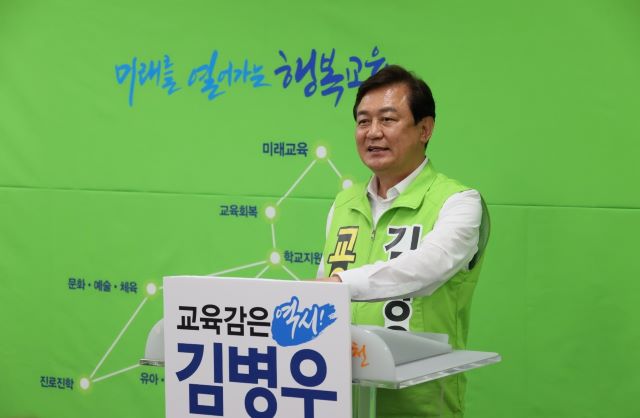 ▲ 김병우 충북교육감 후보ⓒ김병우 후보 선거사무소