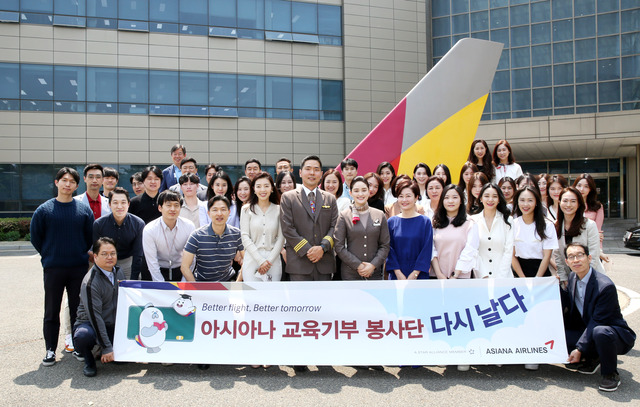 ▲ 아시아나 교육기부 봉사단 임직원들이 기념촬영을 하고 있다. ⓒ아시아나항공