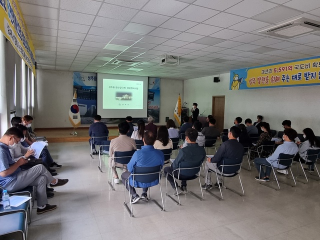 ▲ 성주군은 5월 17일 성주읍사무소 2층 회의실에서 가로환경개선 및 시가지 미관개선사업으로 계획 중인 ‘성주읍 경산길(3차) 경관정비사업’에 대한 주민설명회를 가졌다.ⓒ성주군