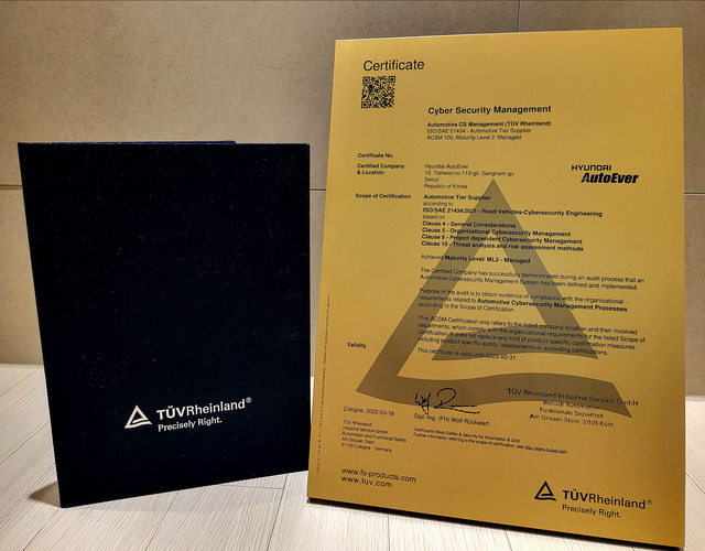 ▲ 현대오토에버가 차량 사이버 보안 기술인증을 획득했다. ⓒ현대오토에버