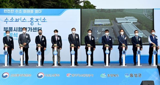 ▲ 충북도와 한국가스안전공사가 17일 음성 성본일반산업단지에서 ‘수소 상용차 부품시험평가센터’ 착공식을 가졌다.ⓒ음성군