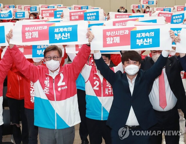 ▲ 17일 부산항국제전시컨벤션센터에서 열린 국민의힘 부산선대위 출범 및 필승결의대회에서 이준석 대표와 박형준 부산시장 후보가 퍼포먼스를 하고 있다. ⓒ연합뉴스