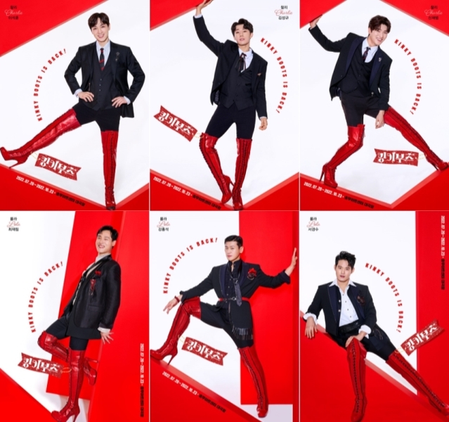 ▲ 뮤지컬 '킹키부츠' 캐릭터 포스터.ⓒCJ ENM