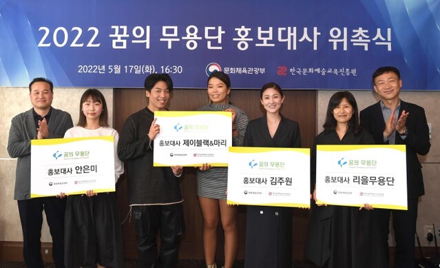 ▲ 왼쪽부터 박창준 한국문화예술교육진흥원장 직무대행, 안은미컴퍼니(한이은 대리참석), 안무가 제이블랙(조진수)&마리(함혜림), 발레리나 김주원, 이희자 리을무용단 단장, 윤성천 문화체육관광부 예술정책관.ⓒ한국문화예술교육진흥원