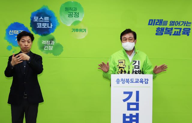 ▲ 김병우 충북도교육감 후보.ⓒ김병우 후보 선거사무소