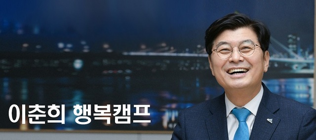 ▲ 이춘희 행복캠프.ⓒ이춘희 선거 캠프