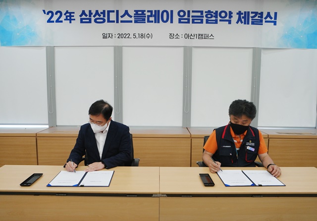 ▲ (왼쪽부터) 삼성디스플레이 윤성희 인사팀장(부사장), 권상욱 노조 위원장. ⓒ삼성디스플레이