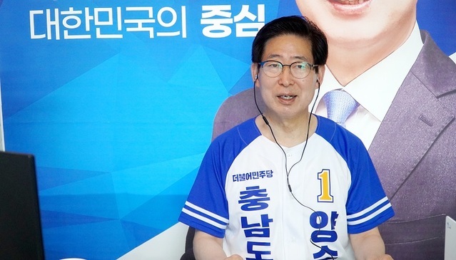 ▲ 양승조 충남도지사 후보가 19일 비대면 기자회견을 통해 천안시 공약을 발표하고 있다.ⓒ양승조 후보 선거 캠프