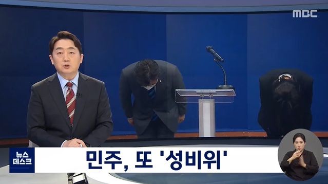지난 12일 방영된 MBC '뉴스데스크' 방송 화면.