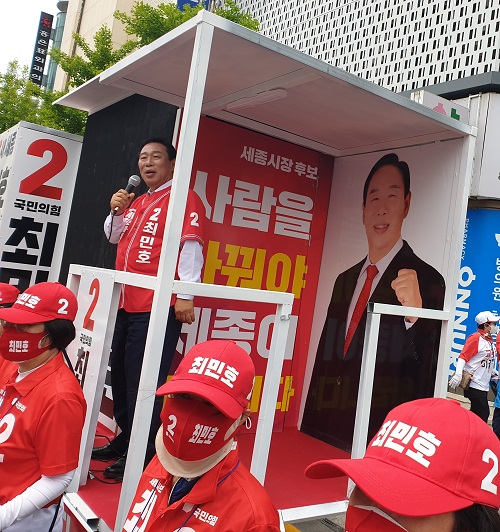 ▲ 국민의힘 최민호 세종시장 후보가 19일 오후 세종제래시장에서 첫 유세를 하고 있다.ⓒ최민호 선거 캠프