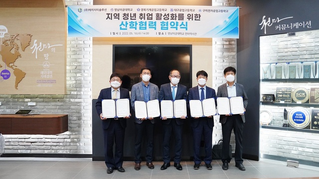 ▲ 영남이공대학교(총장 이재용)는 18일 오후 2시 천마스퀘어 2층 역사관에서 ㈜에이치티솔루션, 경북기계공업고등학교, 대구공업고등학교, 구미전자공업고등학교와 일학습병행 교육 활성화를 위한 다자간 업무 협약을 체결했다.ⓒ영남이공대