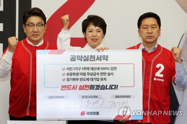 ▲ 권성동 국민의힘 원내대표(왼쪽부터)와 김은혜 국민의힘 경기지사 후보, 김기현 국민의힘 공동선대위원장이 20일 경기도 고양시 일산 킨텍스에서 열린 '중앙선대위 경기 현장회의'에서 공약실천서약서를 들어 보이고 있다.ⓒ연합뉴스(국회사진기자단)