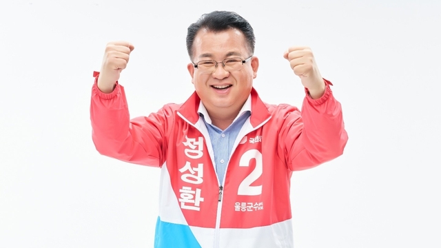 ▲ 정성환 울릉군수 후보.ⓒ정성환 
후보실