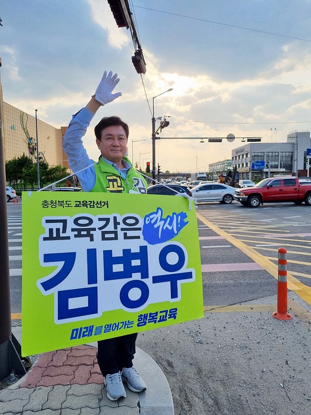 ▲ 김병우 충북도교육감 후보가 출근길 길거리 인사를 하고 있다.ⓒ김병우 후보 선거 캠프