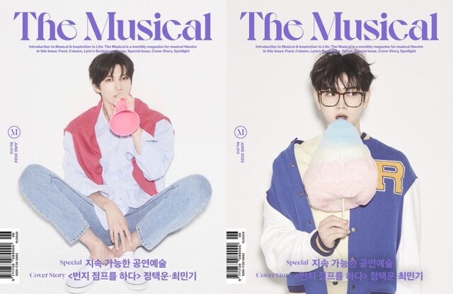 ▲ '더뮤지컬' 2022년 6월호 표지.ⓒ예스24