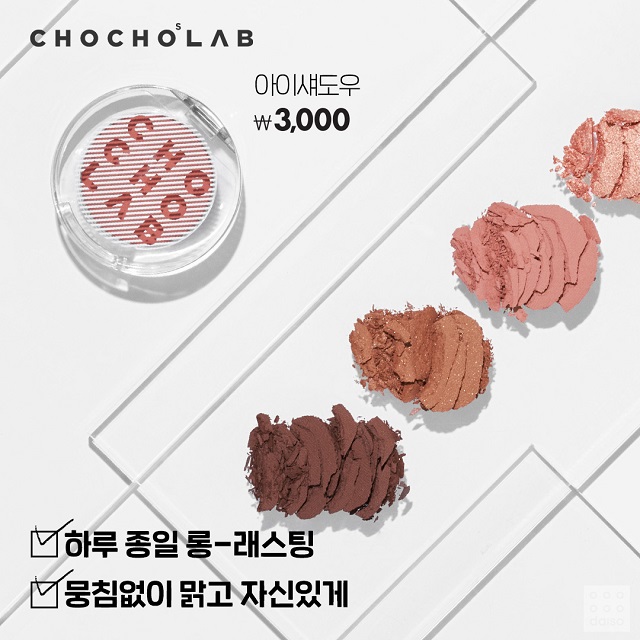 ▲ ⓒ아성다이소