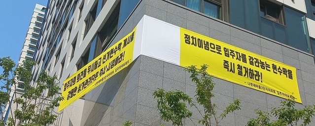 ▲ 정치이념 현수막.ⓒ김양곤 후보 캠프