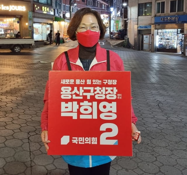 ▲ 박희영 국민의힘 용산구청장 후보. ⓒ캠프 제공
