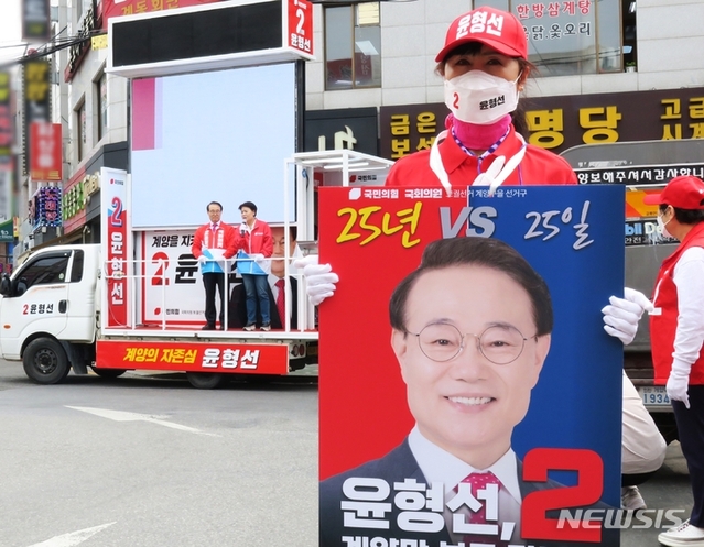 ▲ 국민의힘 윤희숙 전 의원이 19일 오후 인천 계양구 계산전통시장에서 인천 계양을 국회의원 보궐선거에 출마한 국민의힘 윤형선 후보의 지지를 호소하고 있다. ⓒ뉴시스
