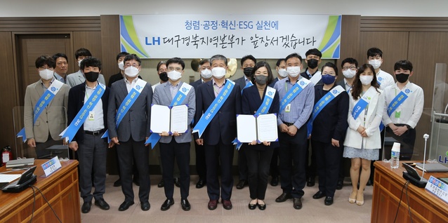 ▲ LH대구경북지역본부(본부장 이재용)는 5월 16일 본부 대회의실에서 청렴·공정·혁신·ESG실천을 다짐하는 간부직원 결의대회를 개최했다.ⓒLH대구경북지역본부