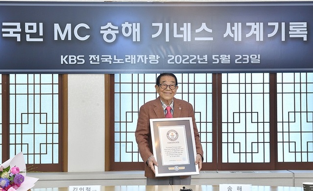 ▲ '세계 최고령 음악 경연 프로그램 MC'로 공인받은 송해(96·송복희). ⓒKBS