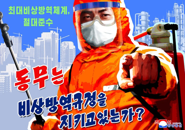 ▲ 북한이 내놓은 코로나 방역 선전물. ⓒ연합뉴스. 무단전재 및 재배포 금지.