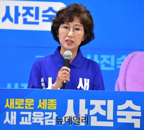 ▲ 사진숙 세종교육감 후보가 24일 나성동 선거사무실에서 최교진 후보의 세종국제고(특목고) 폐지 관련, 긴급 기자회견을 하고 있다.ⓒ이길표 기자