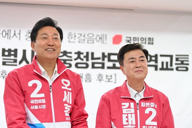 ▲ 김태흠 국민의힘 충남지사 후보(오른쪽)와 오세훈 서울시장 후보가 24일 서울시 중구 프레스센터 오썸 캠프에서 충남과 서울간 광역교통망 협력을 위한 상생발전 협약을 체결한 뒤 기념촬영을 하고 있다.ⓒ김태흠 후보 캠프