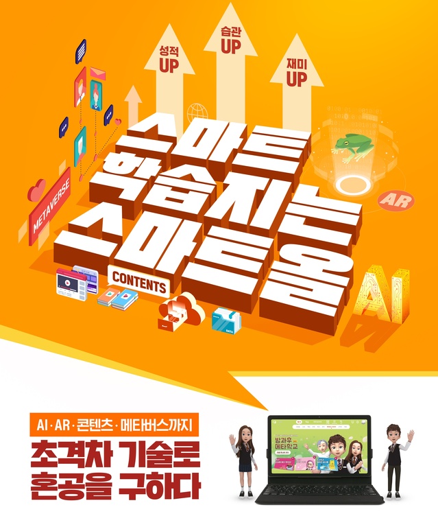 ▲ ⓒ웅진씽크빅