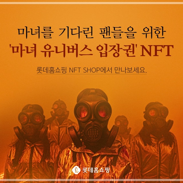 ▲ ⓒ롯데홈쇼핑