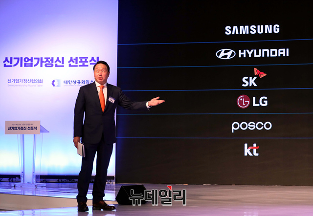 ▲ ERT 언팩 강연자로 나선 최태원 대한상공회의소 회장ⓒ이종현 기자