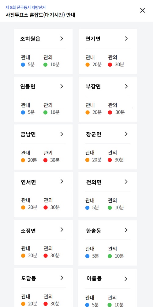 ▲ 세종엔 앱 표출 화면.ⓒ세종시