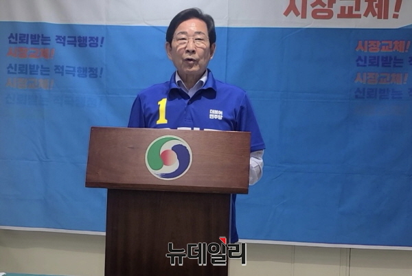 ▲ 민주당 우건도 충주시장 후보가 기자회견을 열고 공약을 발표했다.ⓒ뉴데일리 D/B