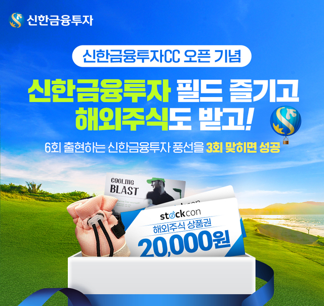 ▲ ⓒ신한금융투자