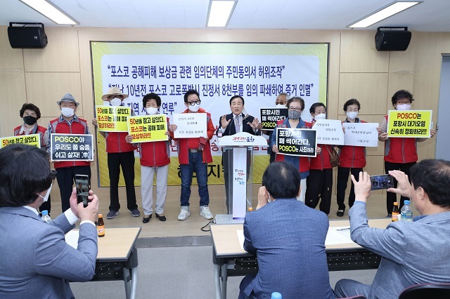 ▲ 주민친목단체로 전환한 포항 해도지킴이가 포스코 공해피해보상 분쟁문제로 포항시청 브리핑롬에서 기자회견을 하고 있다.ⓒ해도지킴이