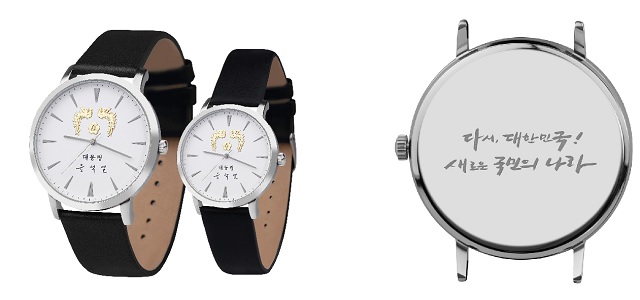 ▲ 윤석열 대통령 취임 기념 손목시계.ⓒ대통령실 국민소통관실