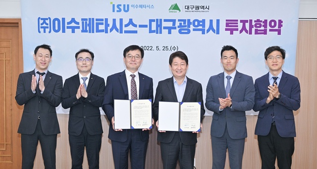 ▲ 대구시는 25일 오전 10시 30분 대구시청 별관에서 권영진 시장과 지역 중견기업인 ㈜이수페타시스 서영준 대표이사가 참석한 가운데 통신장비용 고다층 인쇄회로기판(MLB)을 생산하는 국내 4공장 건립의 신증설 투자협약(MOU)을 체결했다.ⓒ대구시