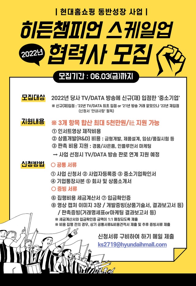 ▲ ⓒ현대홈쇼핑