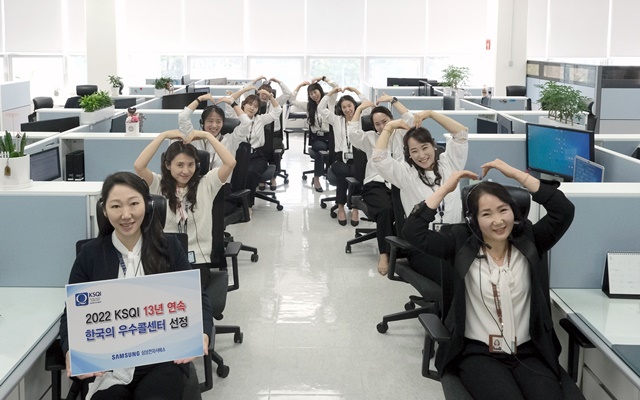 ▲ 삼성전자서비스 KSQI 한국의 우수콜센터 선정 기념 촬영. ⓒ삼성전자서비스