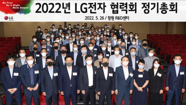 ▲ LG전자 협력회 정기총회 개최 모습 ⓒLG전자