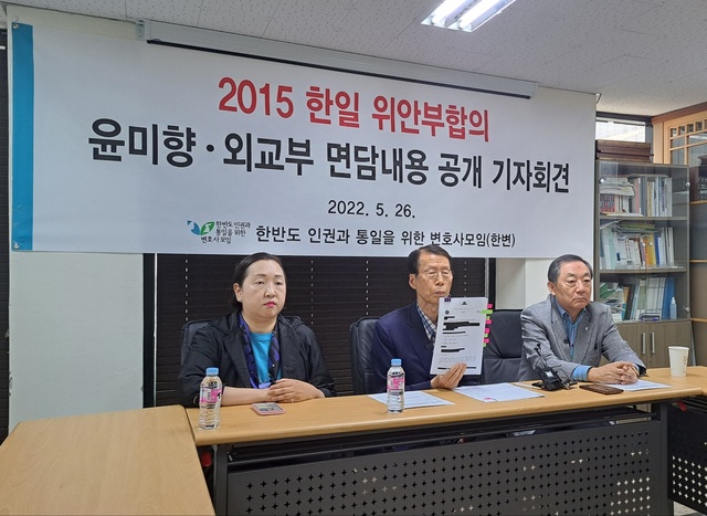 ▲ 한반도인권과통일을위한변호사모임(한변) 사무실에서 26일 기자회견을 열어 윤 의원 관련 문서에 대해 얘기하고 있다.(왼:인지연 변호사,중앙:김태훈 명예회장, 오:구충서 변호사)ⓒ서영준 기자